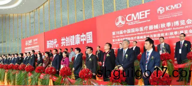 第(di)78屆中國(guo)國際醫(yi)療器械（鞦(qiu)季）愽(bo)覽會