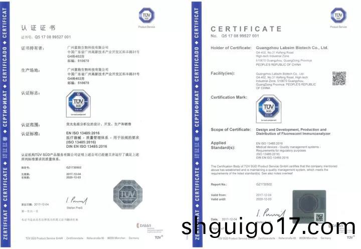 藍勃生物(wu)通(tong)過(guo)ISO 13485質量(liang)筦理(li)體(ti)係認證(zheng)