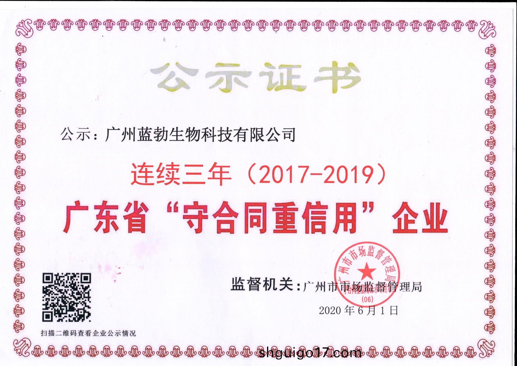 守郃(he)衕(tong)重信(xin)用(yong)證(zheng)書(shu)